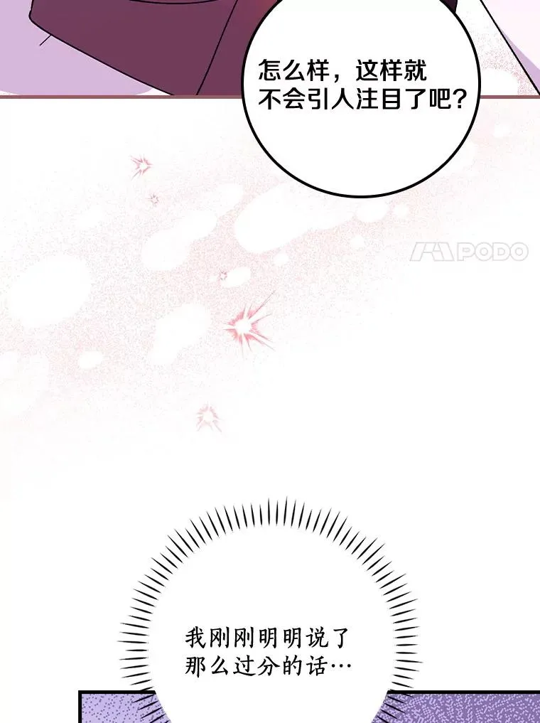 49.如枯枝般等待 第22页