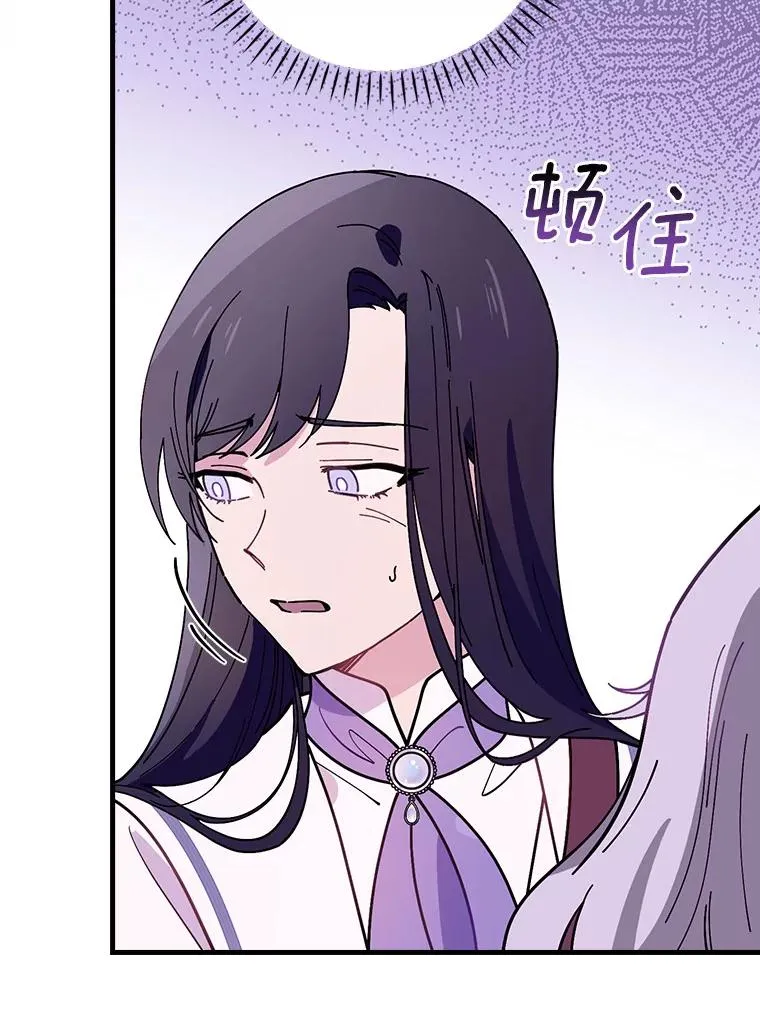 49.如枯枝般等待 第23页
