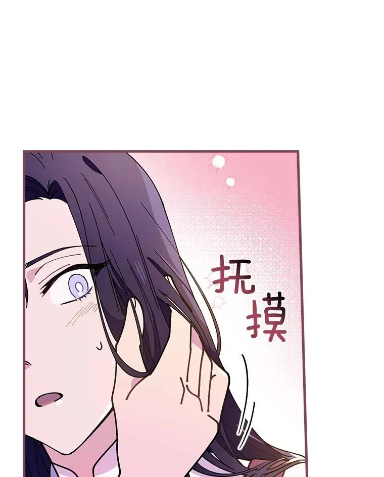 49.如枯枝般等待 第24页