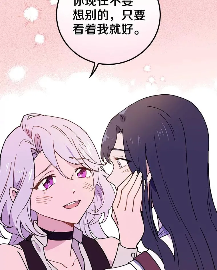 49.如枯枝般等待 第26页