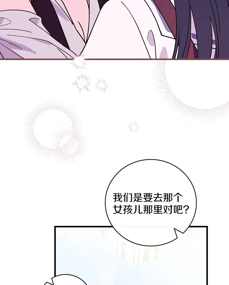 49.如枯枝般等待 第27页