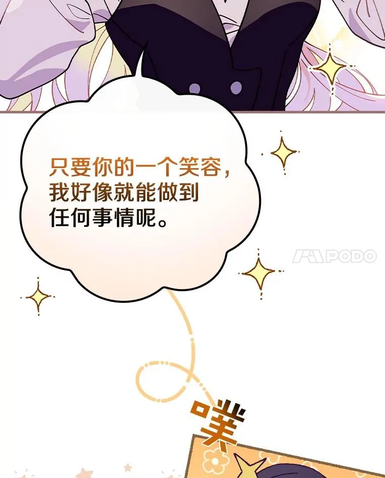 49.如枯枝般等待 第32页