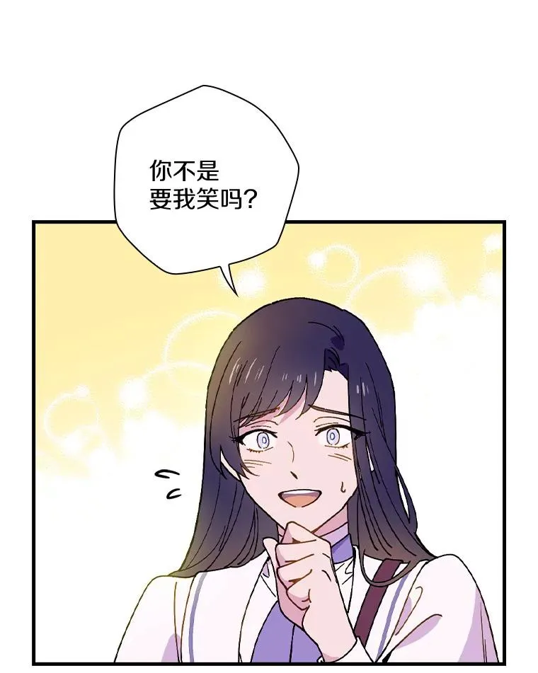 49.如枯枝般等待 第35页