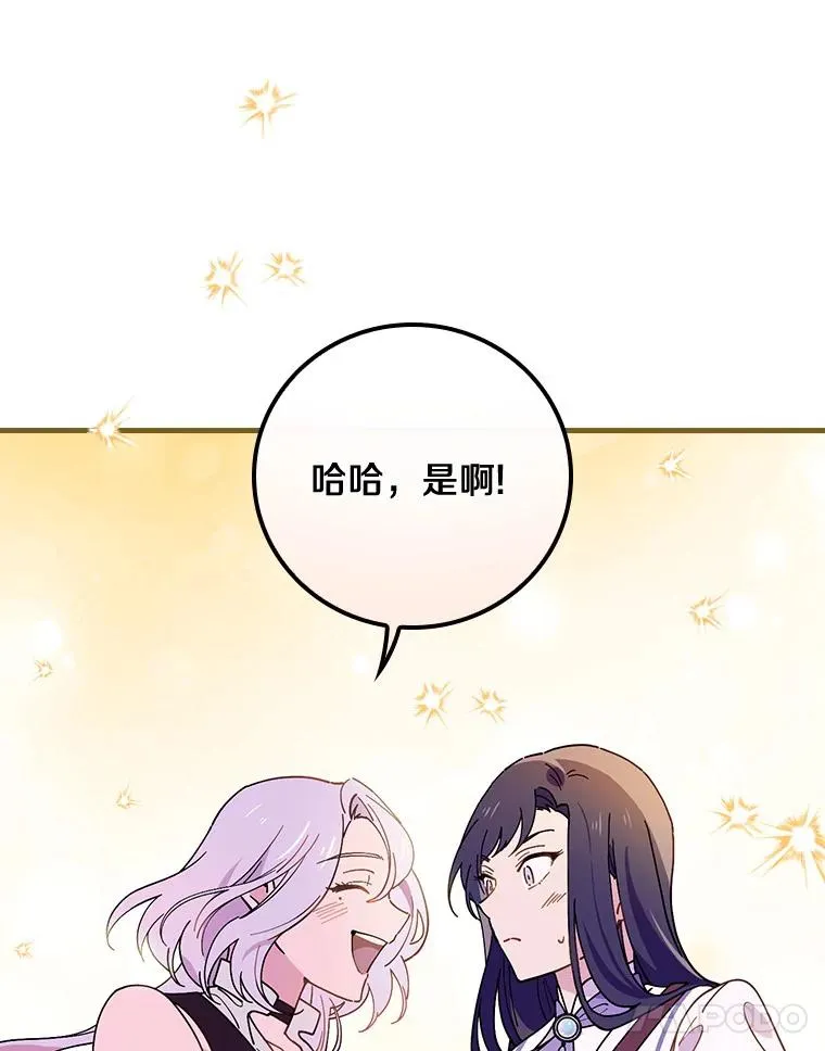 49.如枯枝般等待 第36页