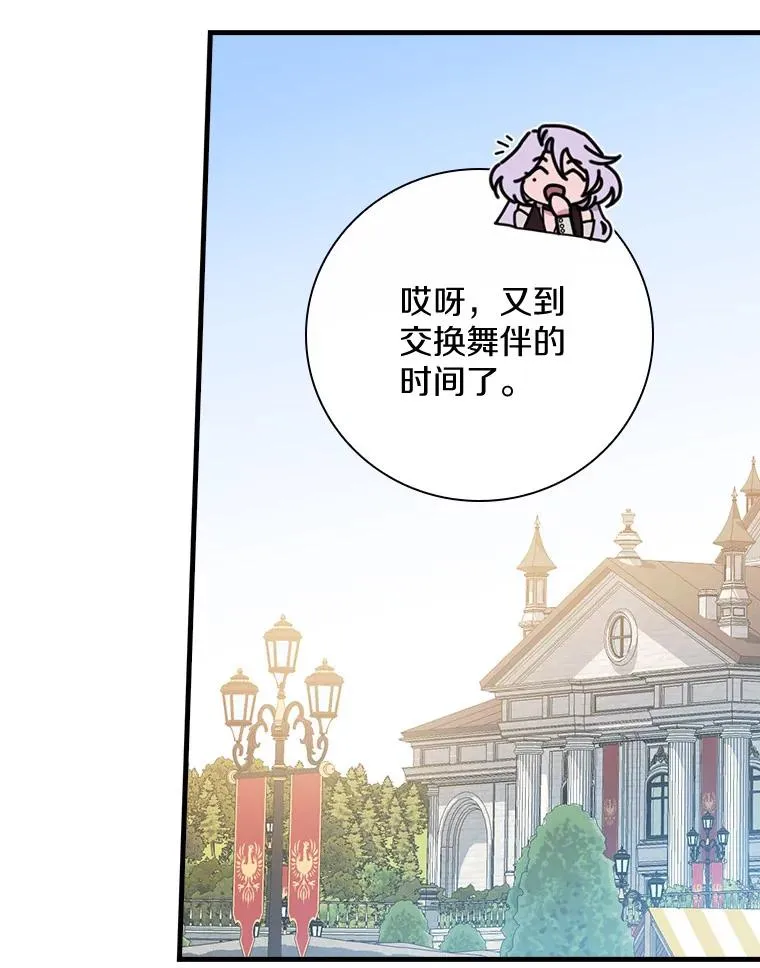49.如枯枝般等待 第38页