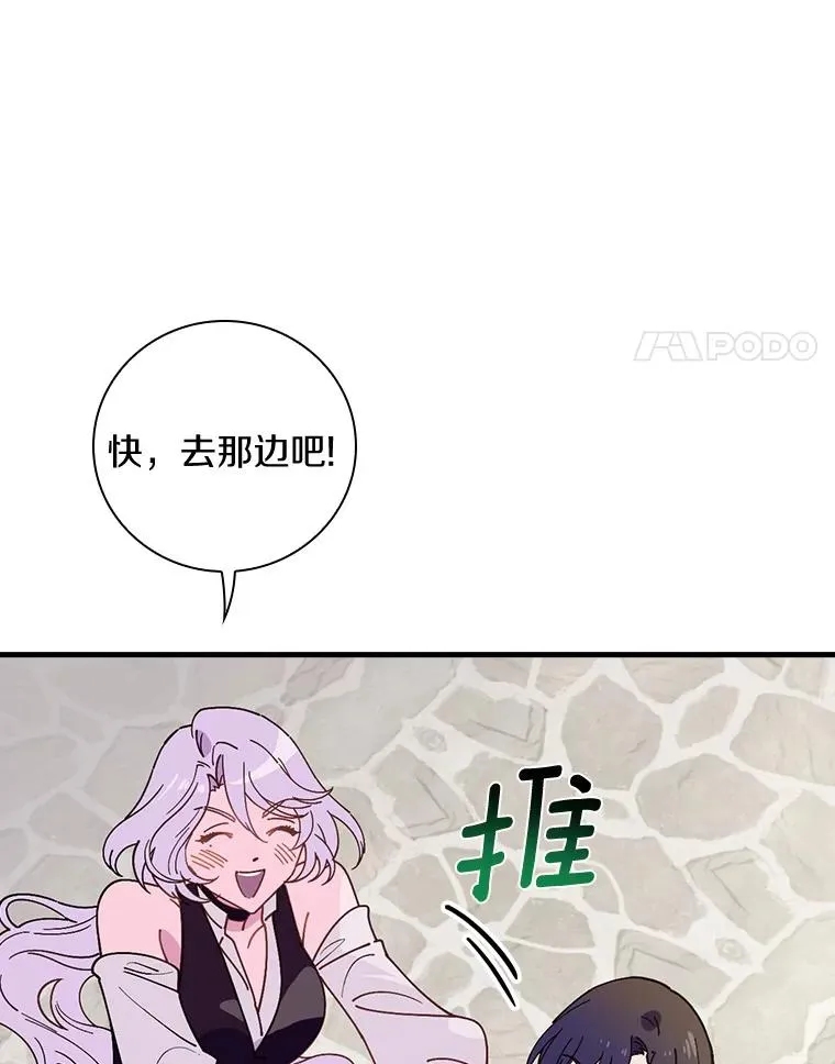 49.如枯枝般等待 第39页
