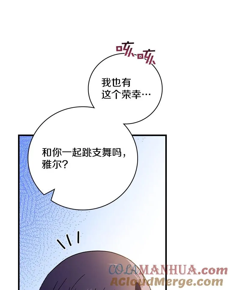 49.如枯枝般等待 第41页