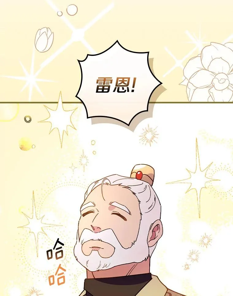 49.如枯枝般等待 第43页