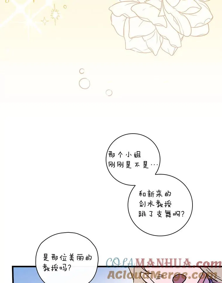 49.如枯枝般等待 第45页
