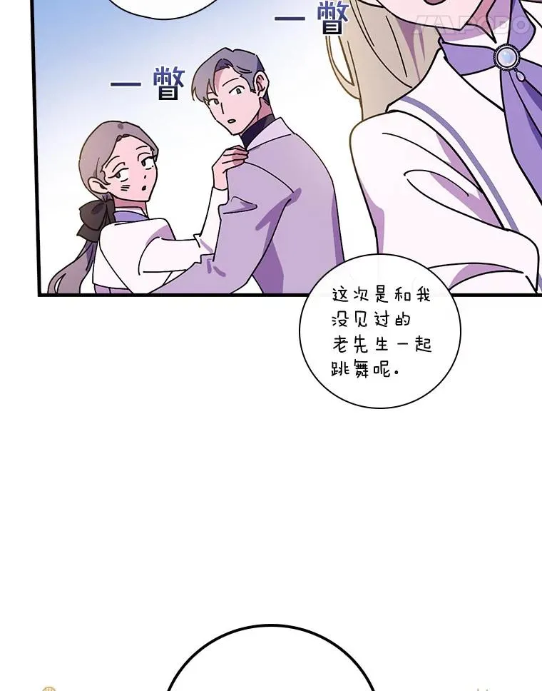 49.如枯枝般等待 第46页
