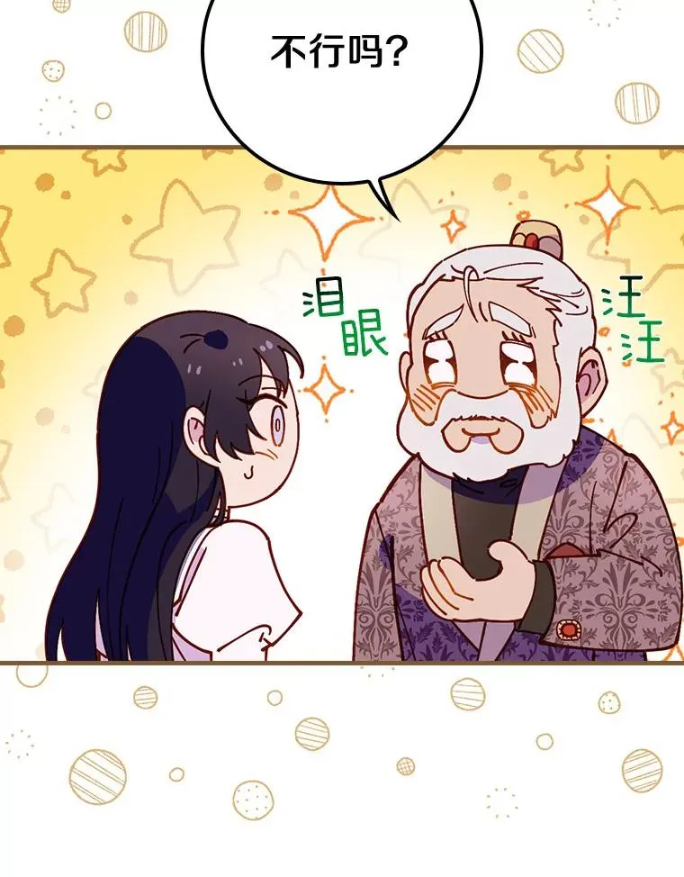 49.如枯枝般等待 第47页