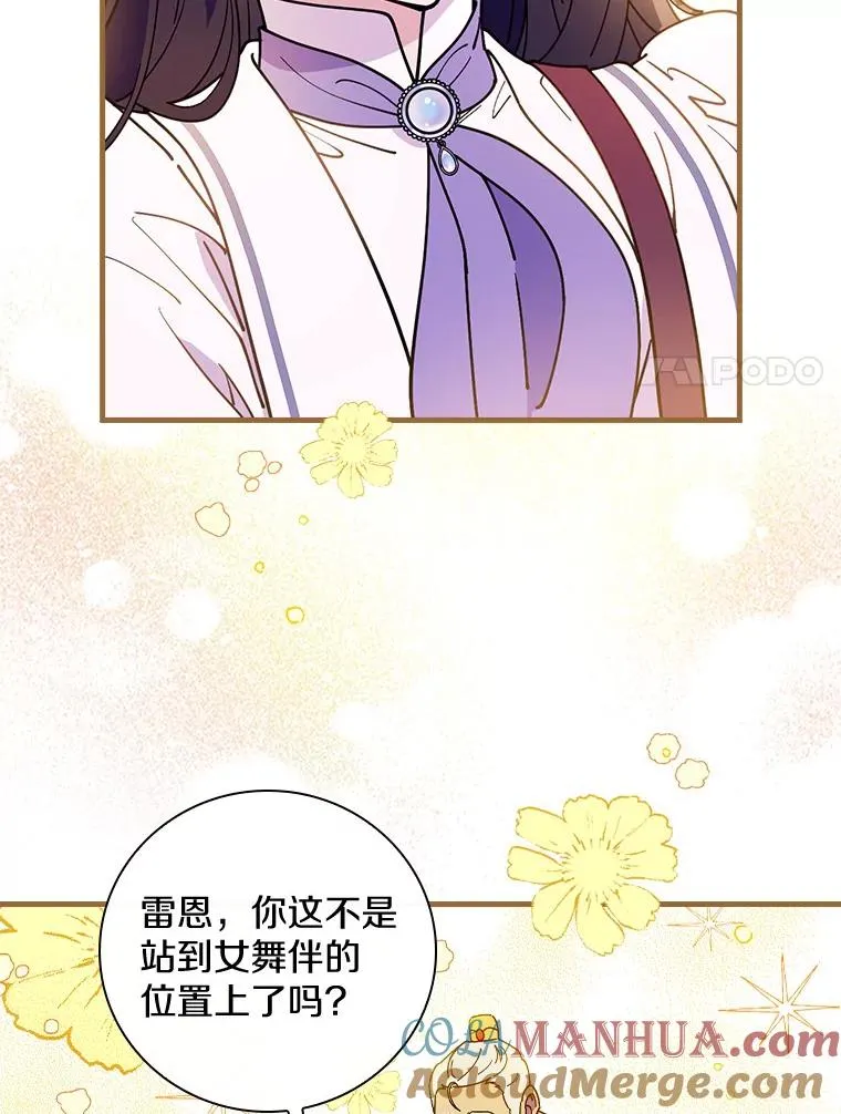 49.如枯枝般等待 第49页