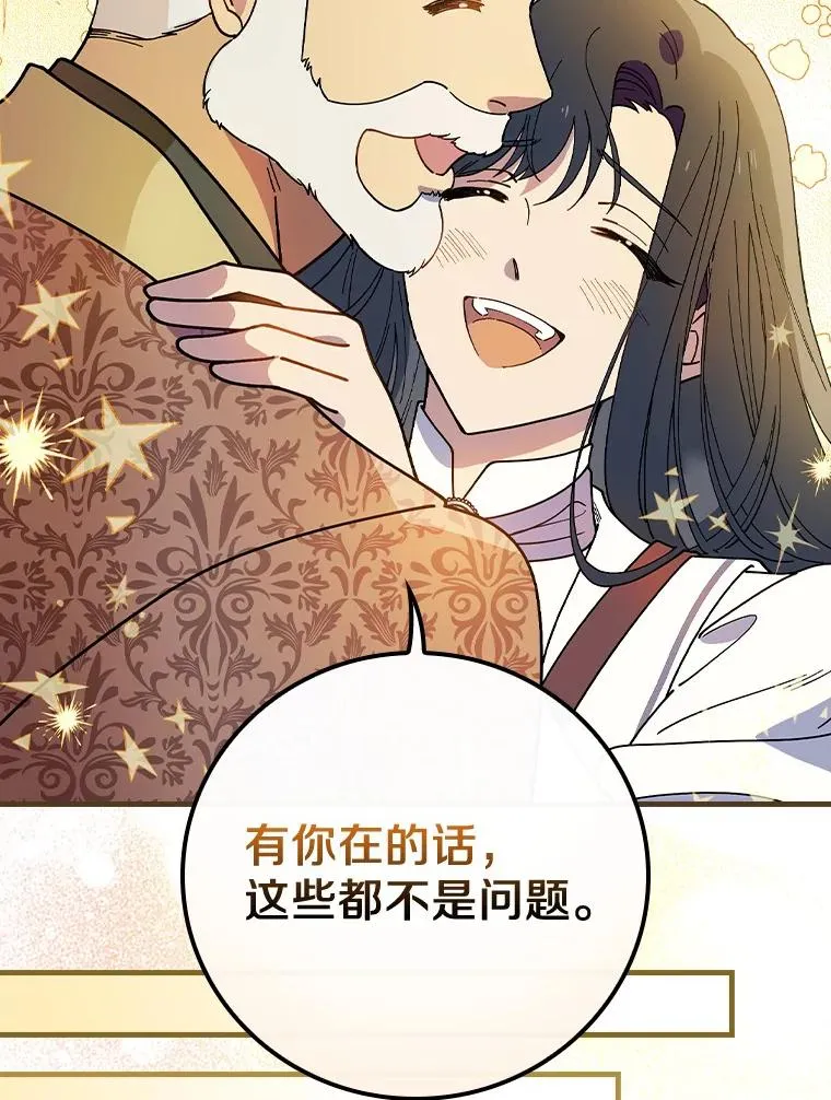 49.如枯枝般等待 第51页