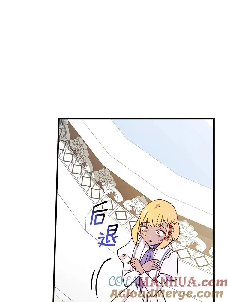 49.如枯枝般等待 第53页