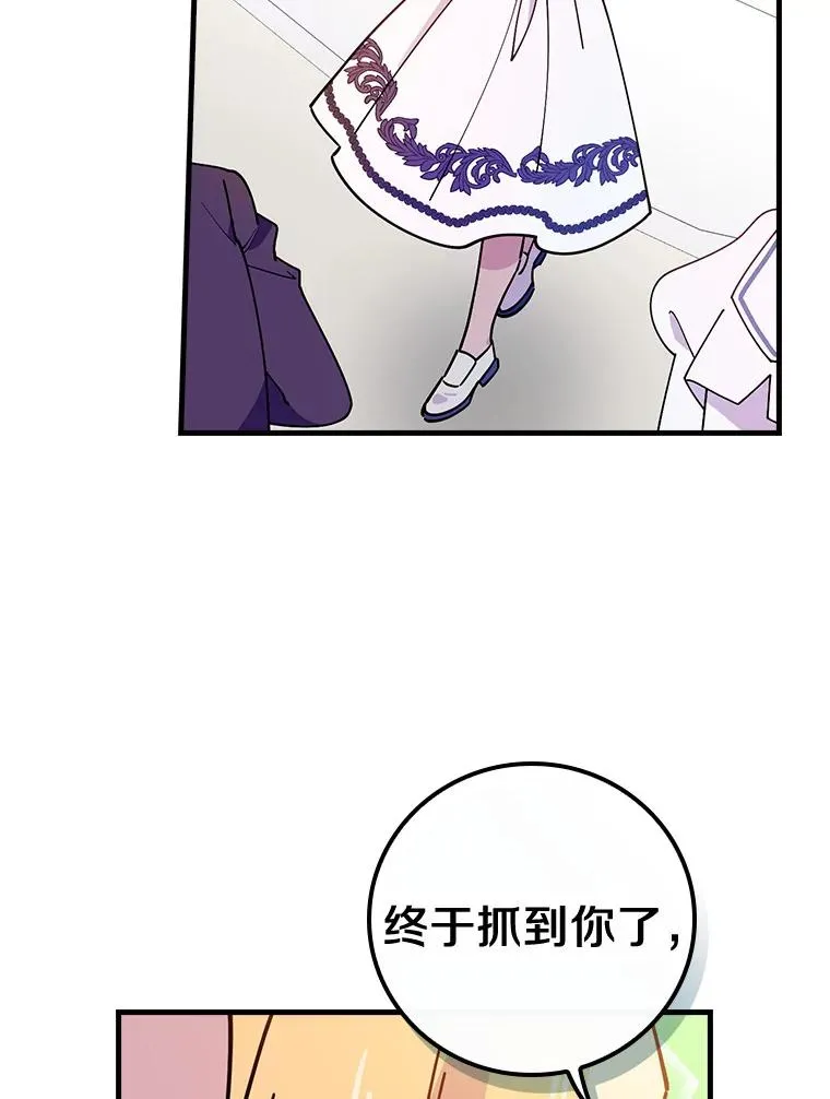 49.如枯枝般等待 第54页