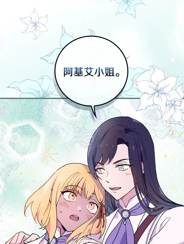 49.如枯枝般等待 第56页