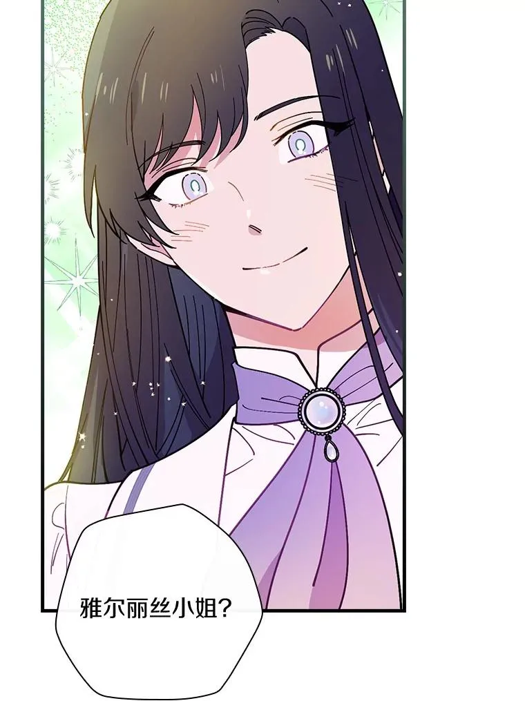 49.如枯枝般等待 第58页