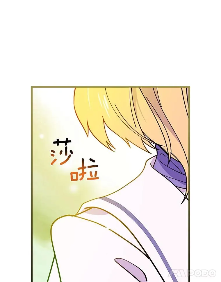 49.如枯枝般等待 第59页