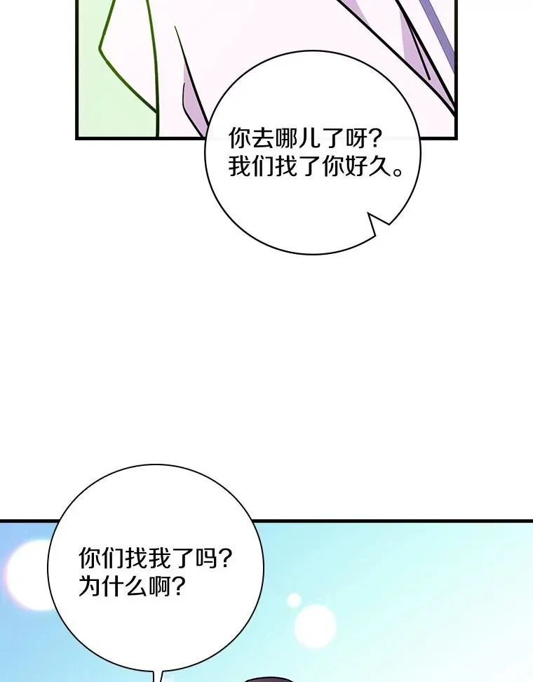 49.如枯枝般等待 第60页