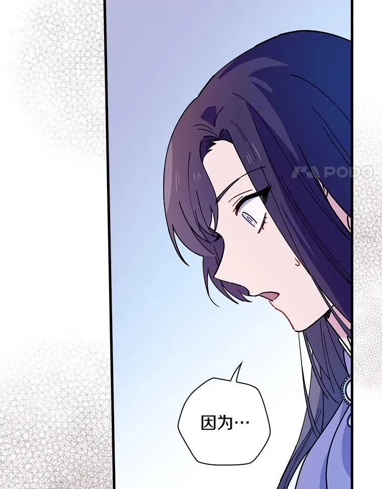 49.如枯枝般等待 第62页