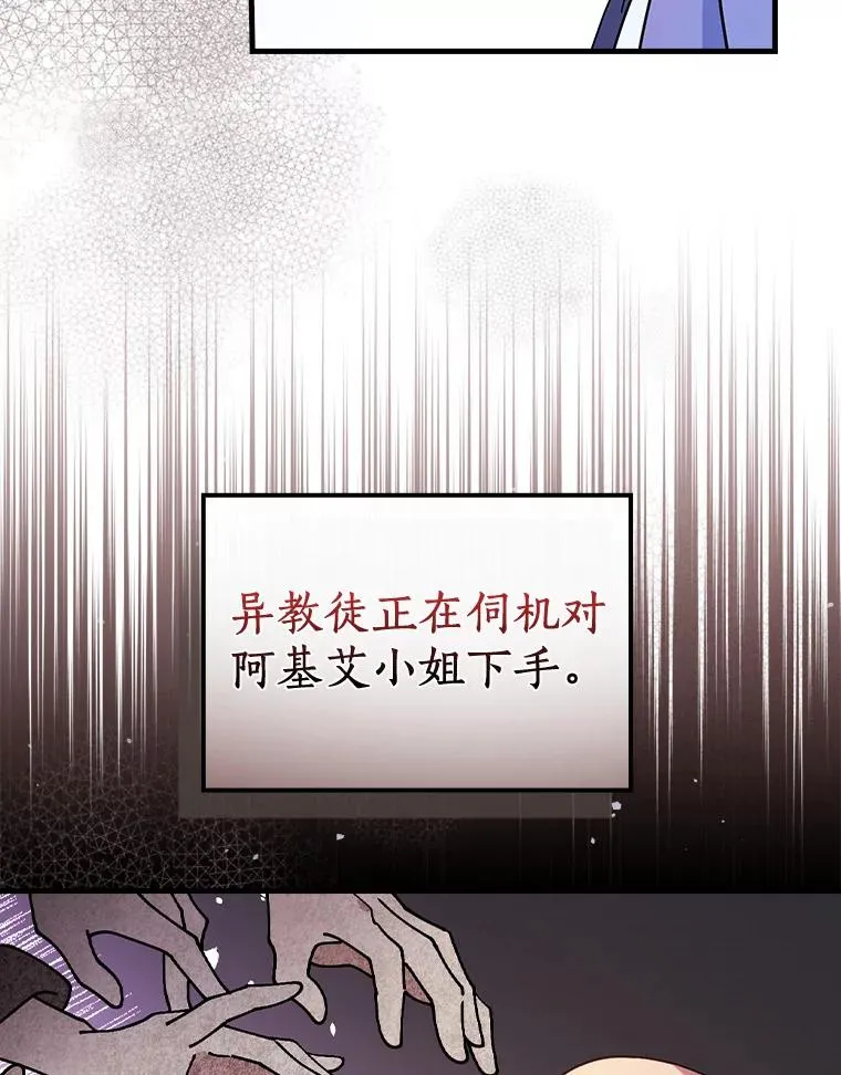 49.如枯枝般等待 第63页