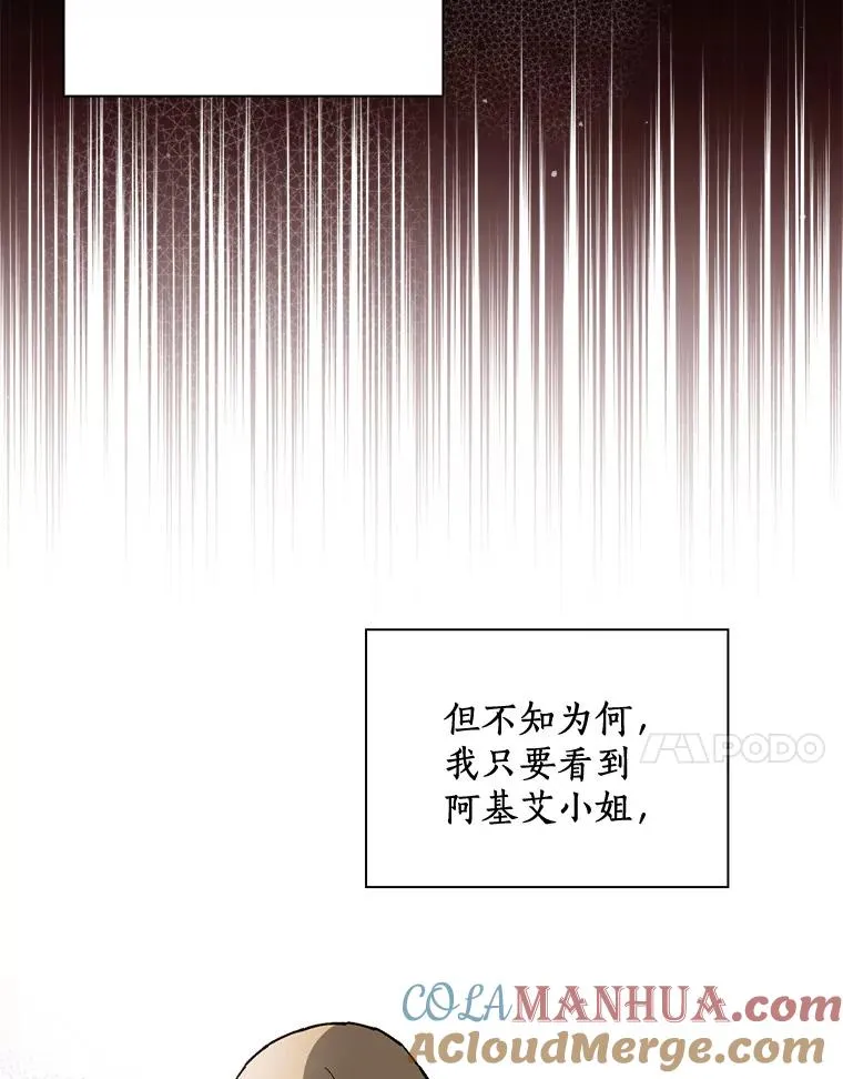 49.如枯枝般等待 第65页