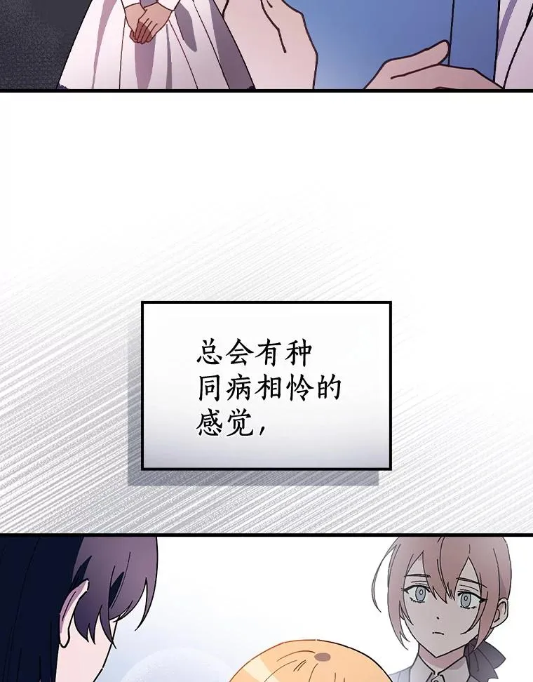 49.如枯枝般等待 第67页