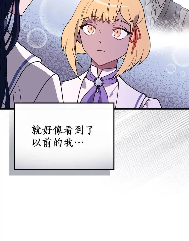 49.如枯枝般等待 第68页