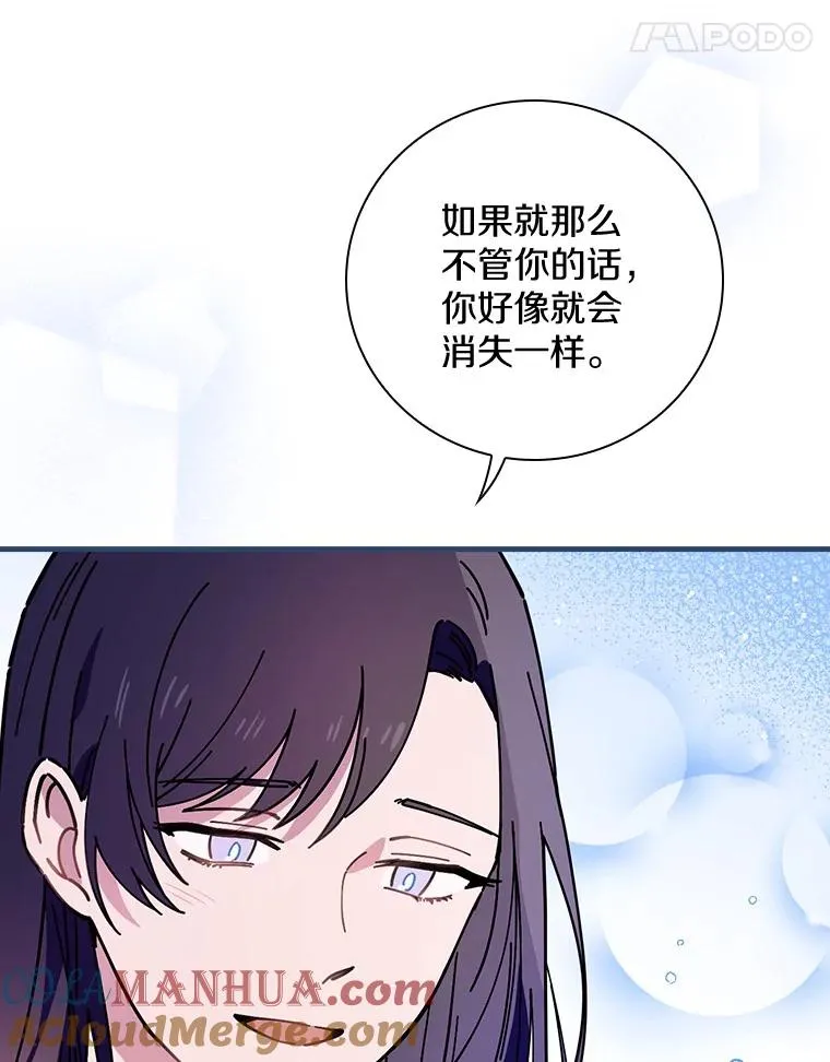 49.如枯枝般等待 第69页