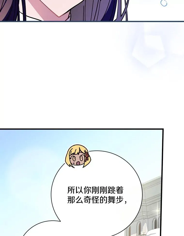 49.如枯枝般等待 第70页