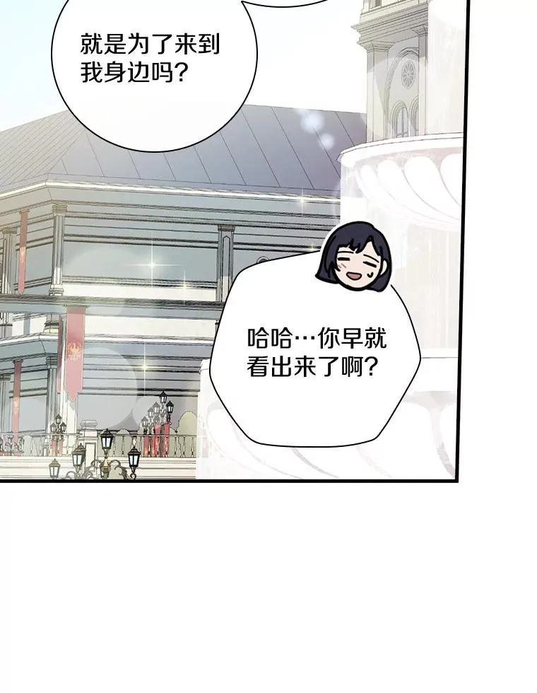 49.如枯枝般等待 第71页