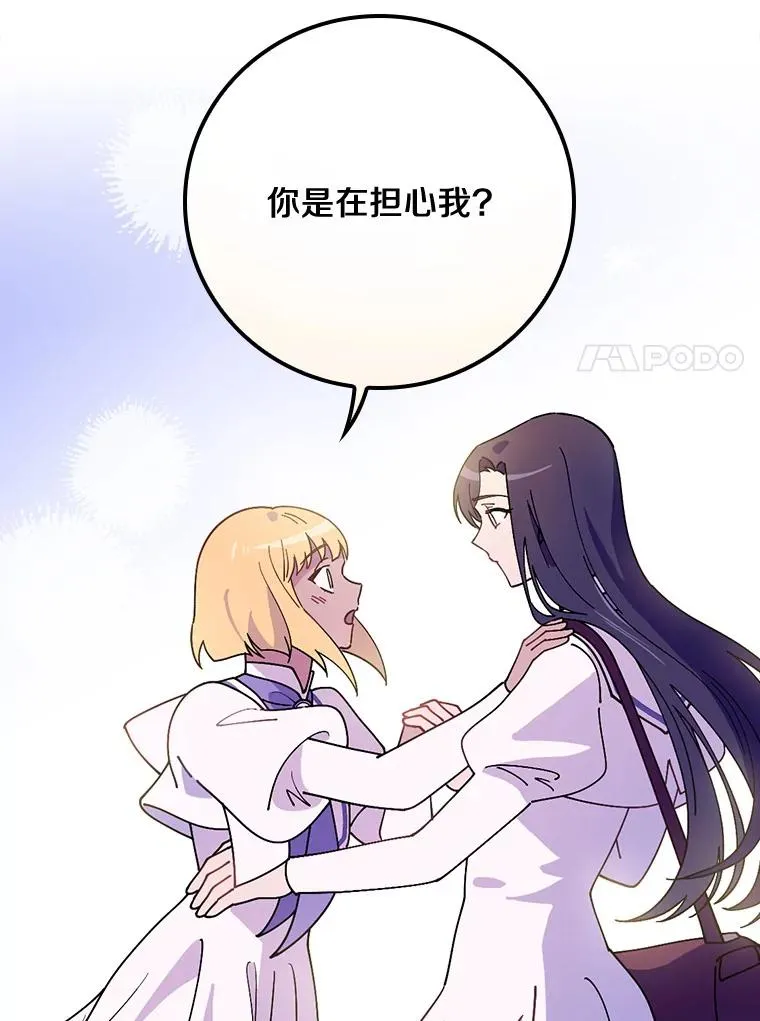 49.如枯枝般等待 第72页