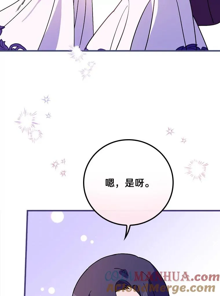 49.如枯枝般等待 第73页