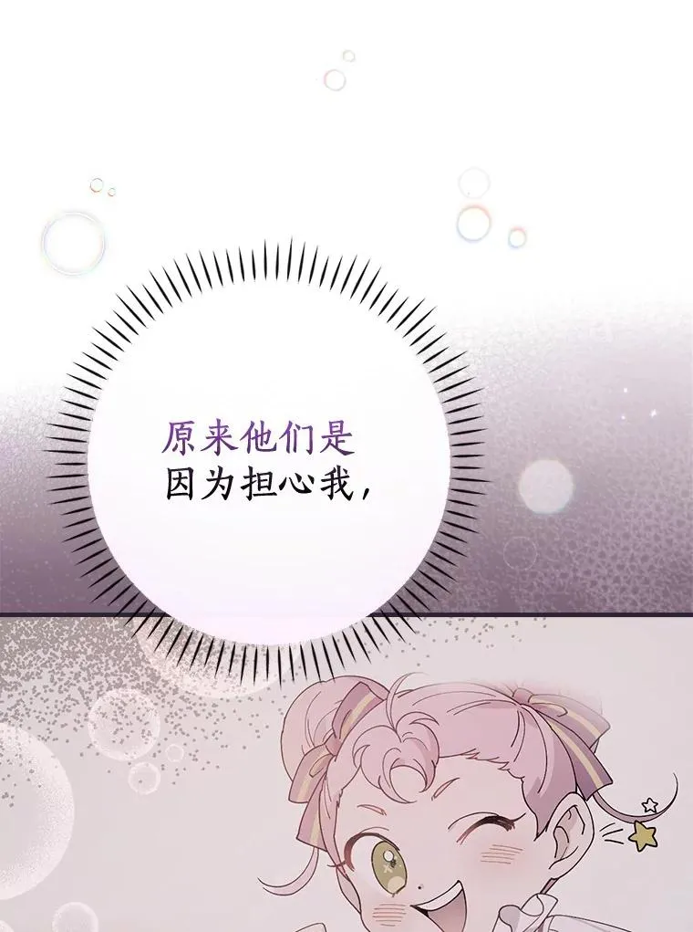 49.如枯枝般等待 第79页