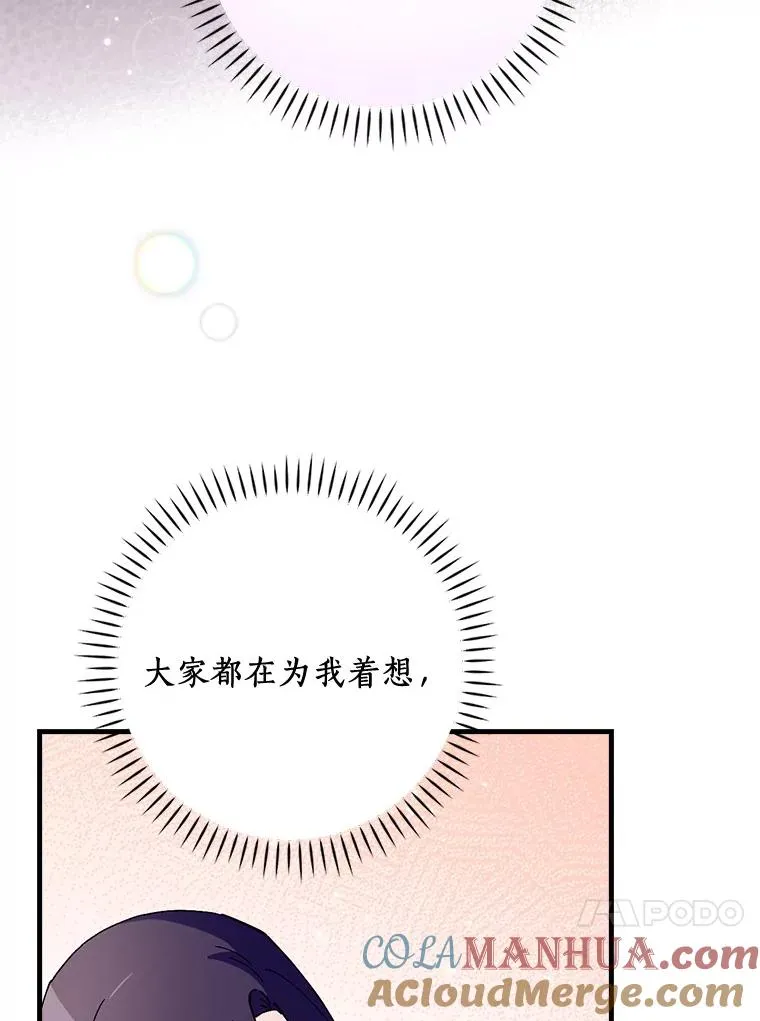 49.如枯枝般等待 第81页