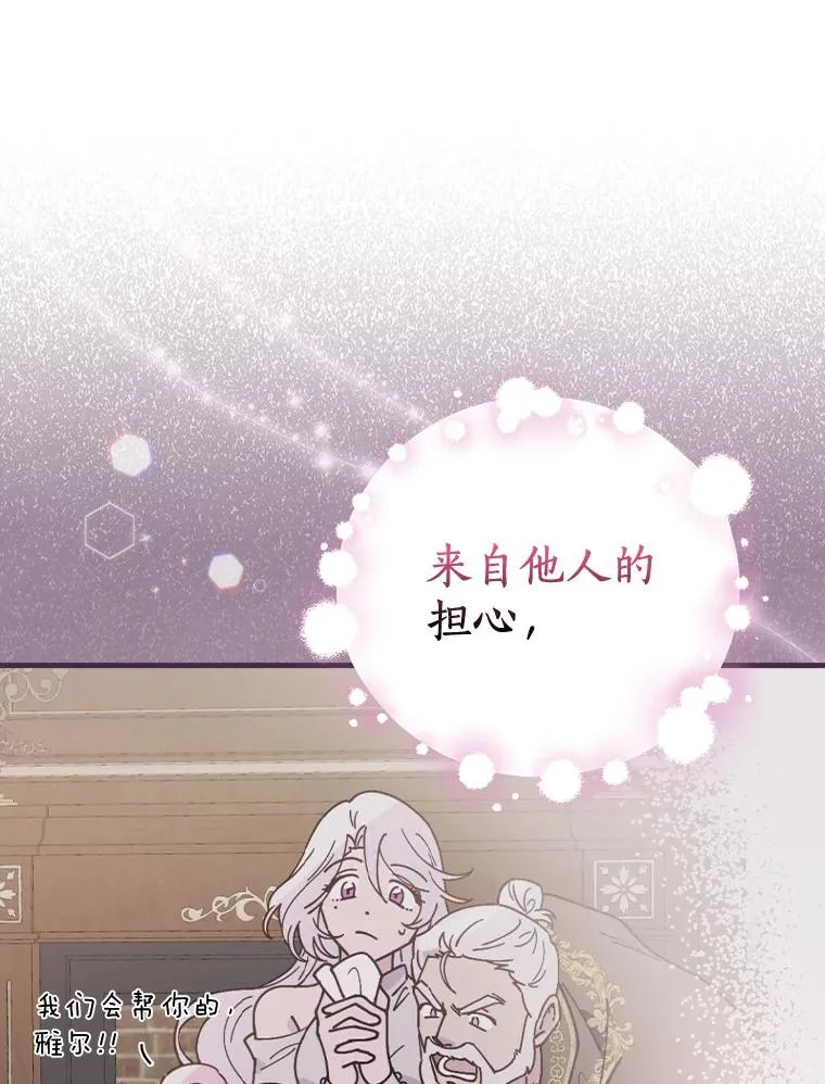 49.如枯枝般等待 第83页