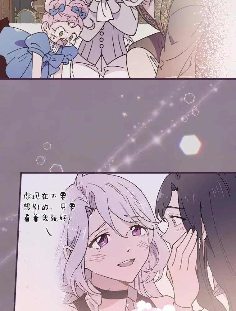 49.如枯枝般等待 第84页