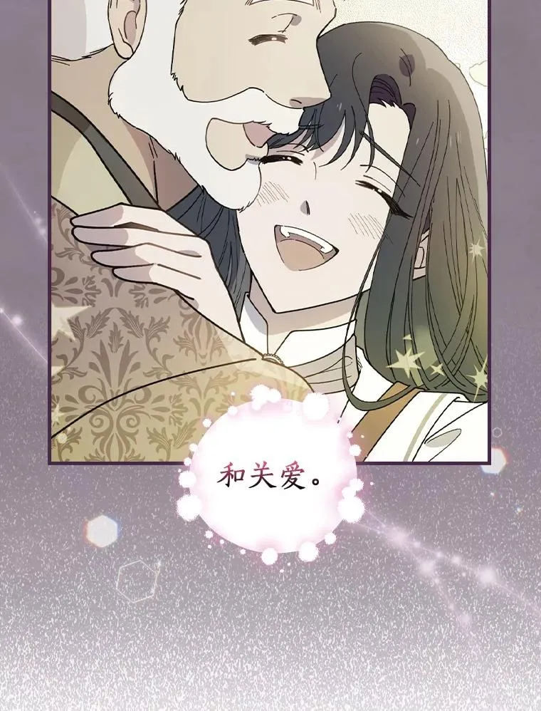 49.如枯枝般等待 第86页