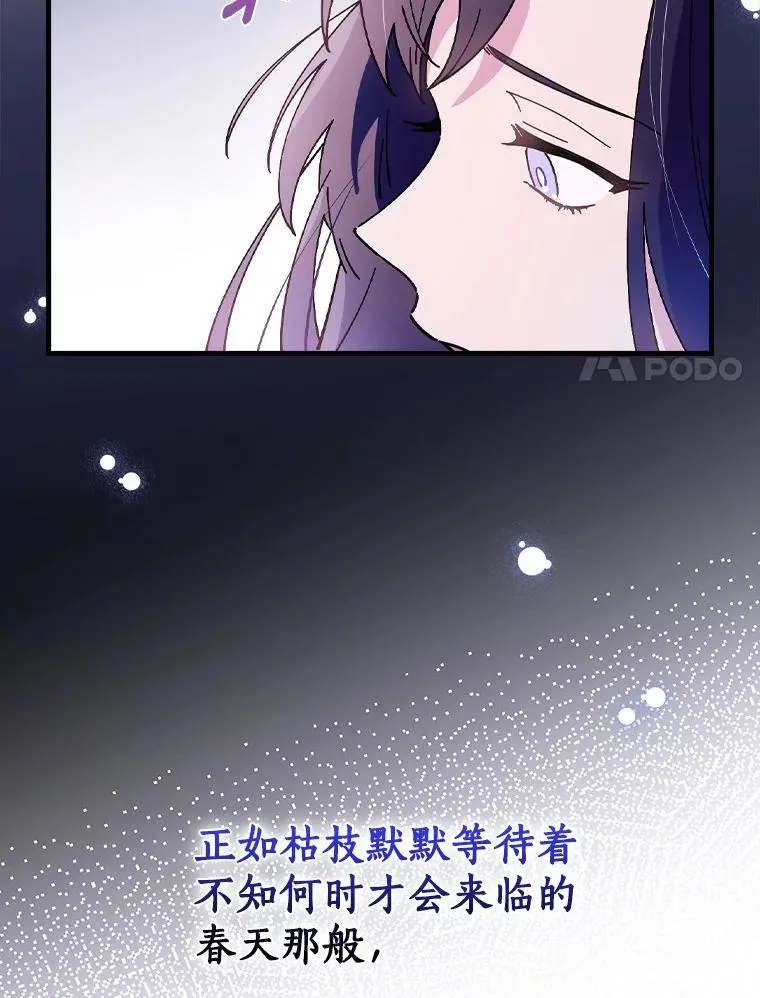 49.如枯枝般等待 第88页