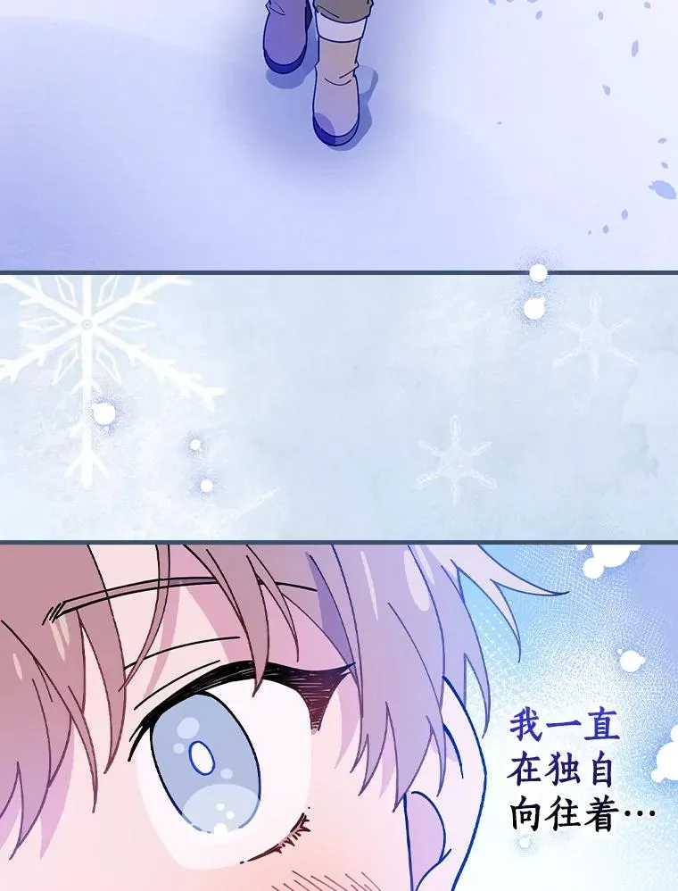 49.如枯枝般等待 第90页
