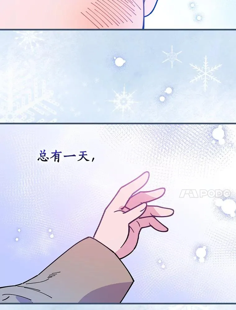 49.如枯枝般等待 第91页