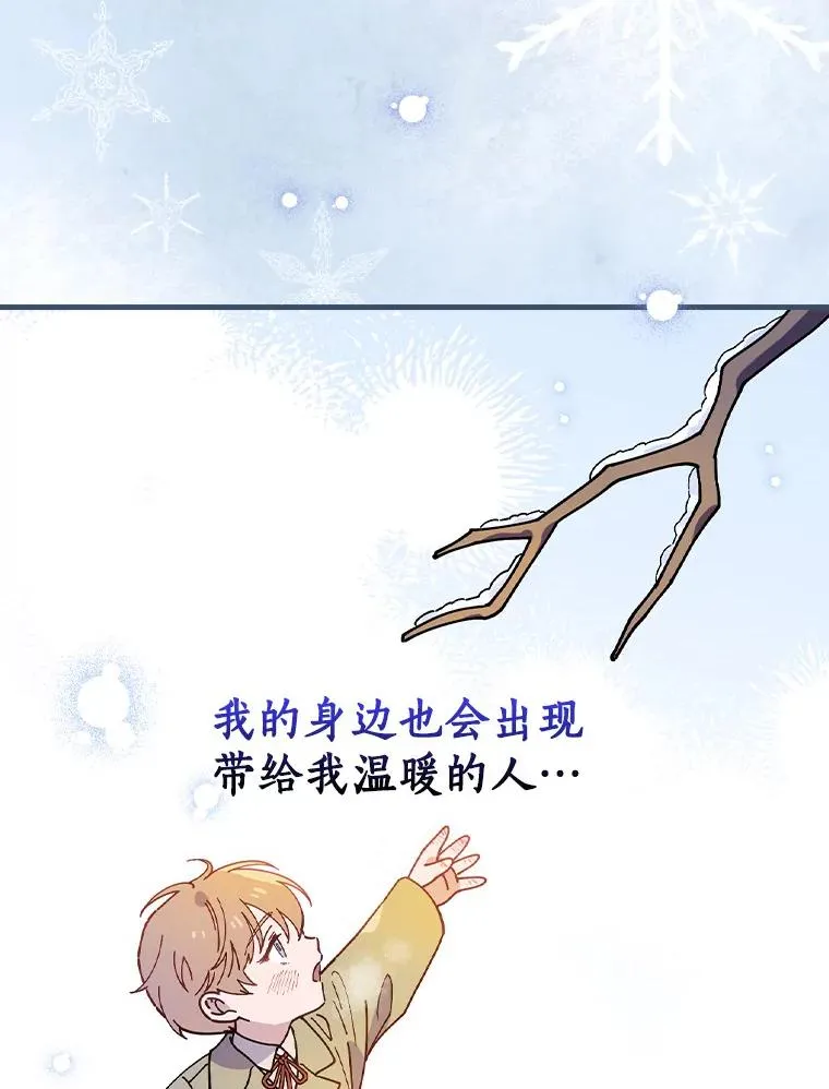 49.如枯枝般等待 第92页