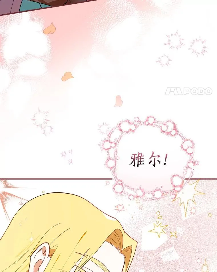 49.如枯枝般等待 第98页