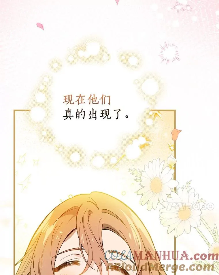 49.如枯枝般等待 第101页