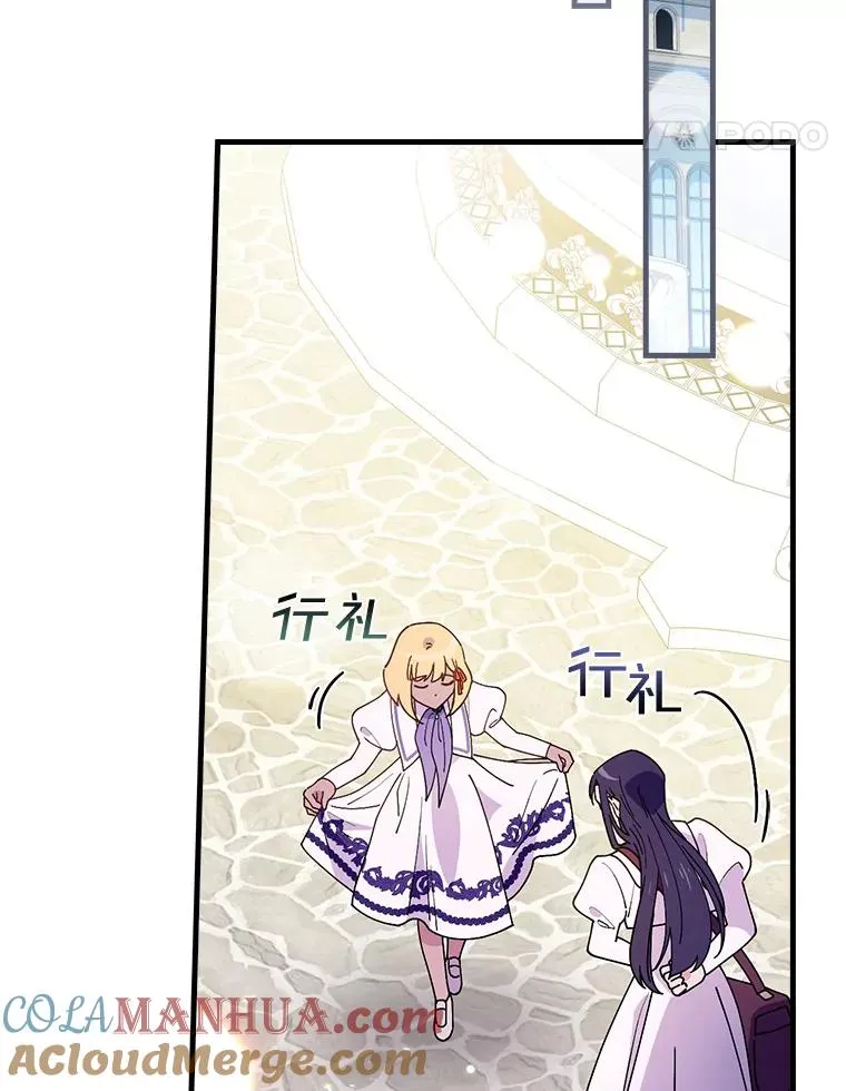 49.如枯枝般等待 第105页