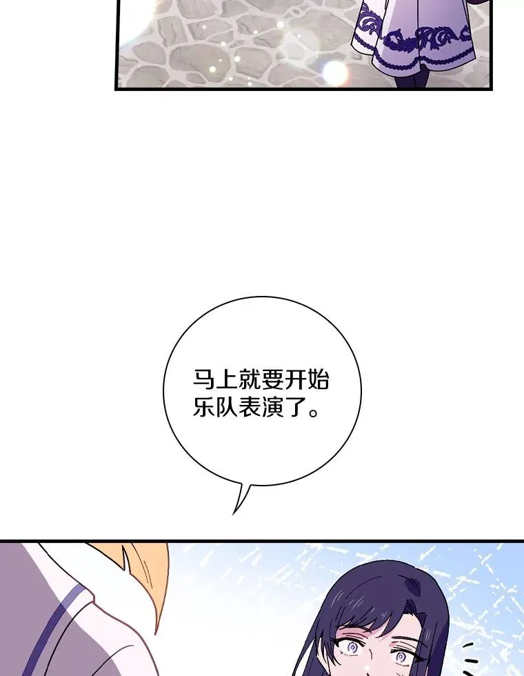 49.如枯枝般等待 第106页