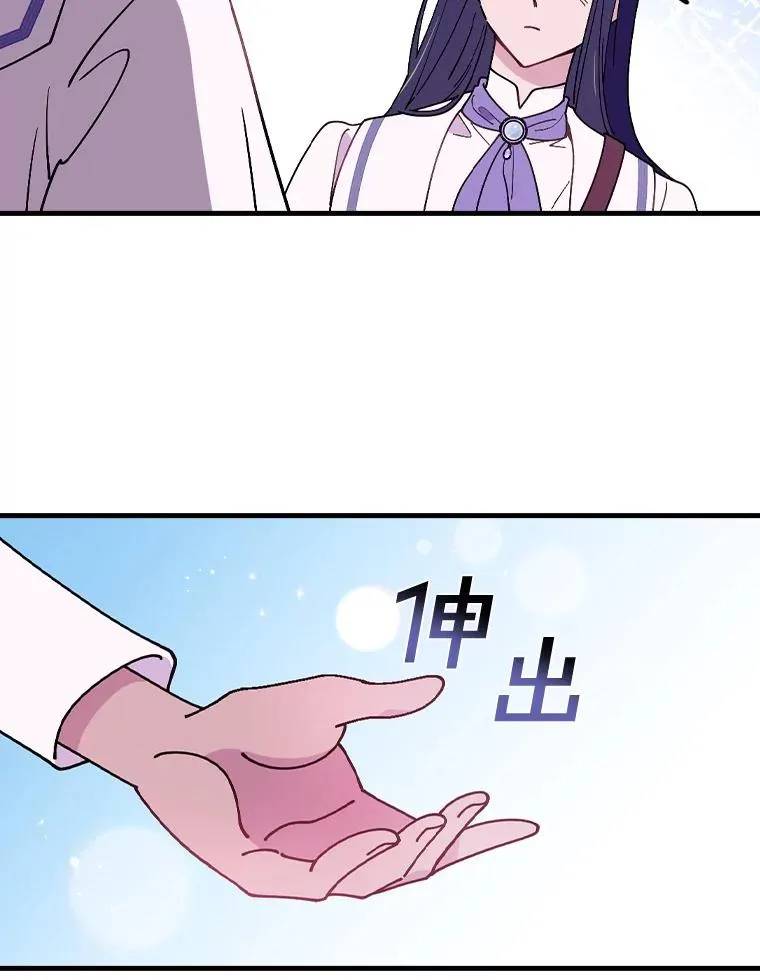 49.如枯枝般等待 第107页