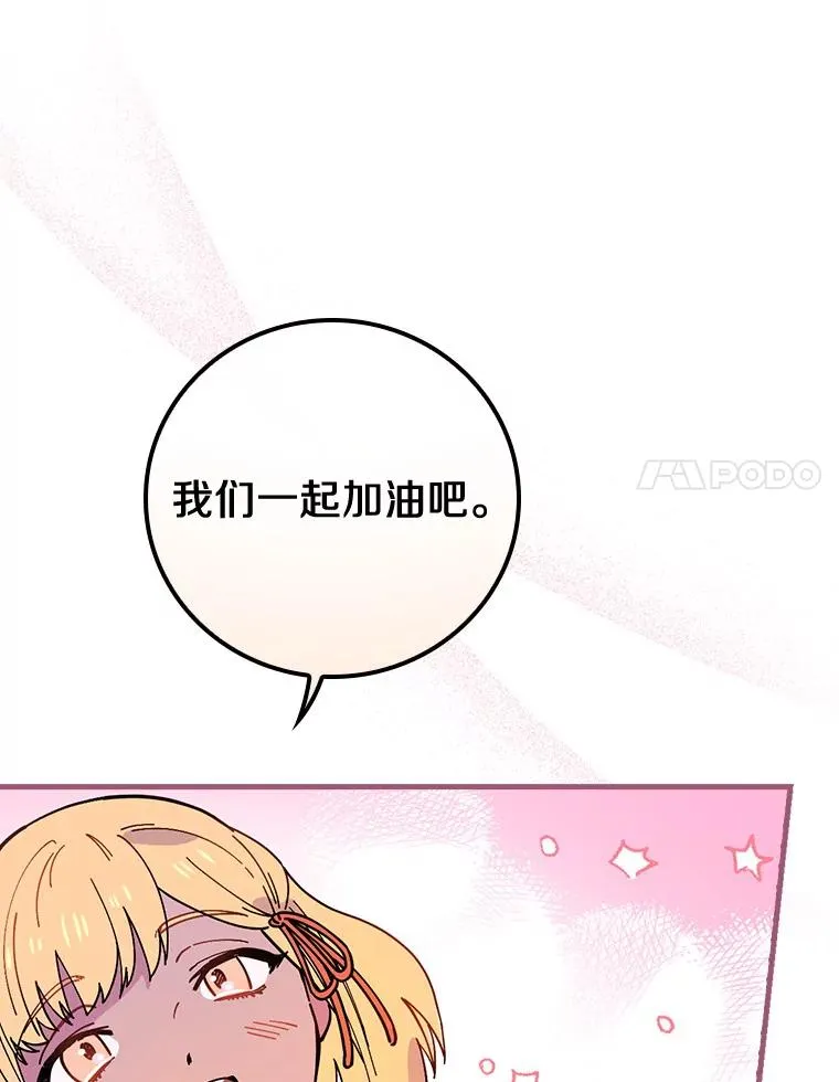 49.如枯枝般等待 第108页