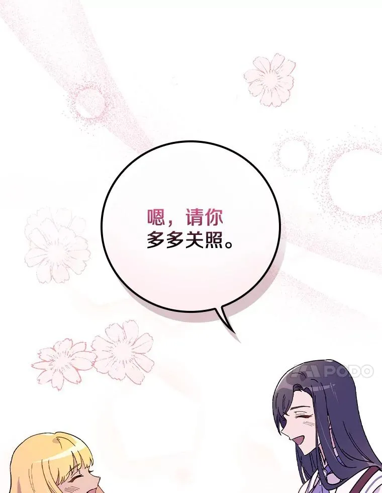 49.如枯枝般等待 第111页