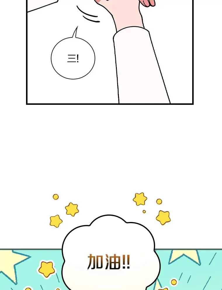 50.圆满成功 第2页